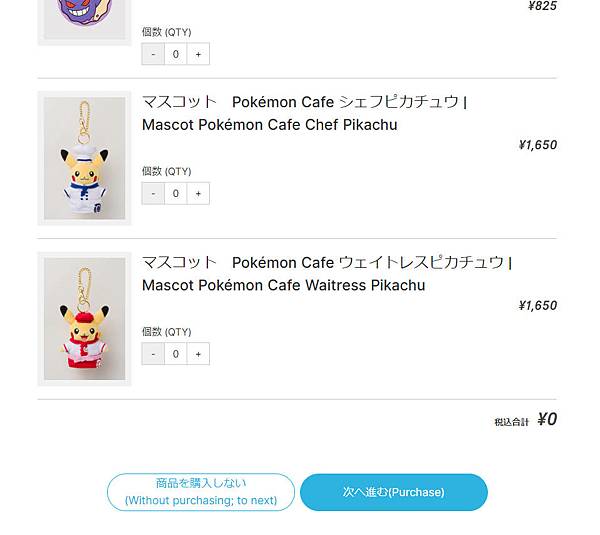 pokemon cafe 預約攻略