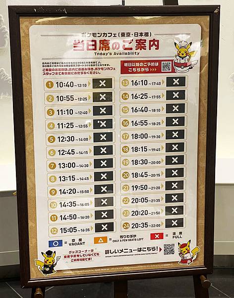 pokemon cafe 心得分享