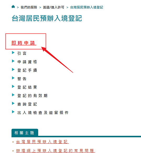 【2024最新】香港旅遊要簽證嗎？取消提交入境申報表？需要準備什麼東西？簽證申請填寫手把手教學