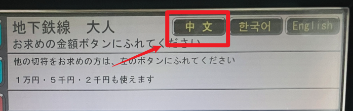 福岡地鐵一日券怎麼買