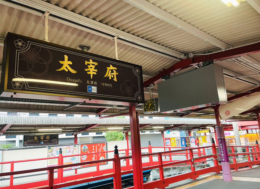 博多站到太宰府的觀光列車