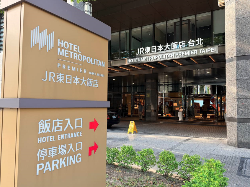 JR東日本大飯店台北